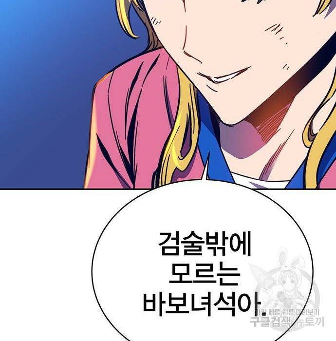 엑스애쉬 60화 28