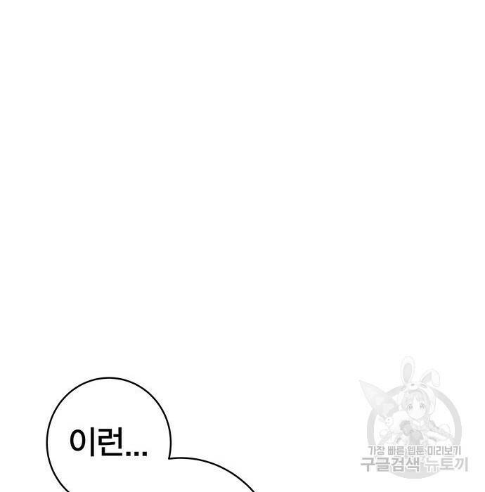 엑스애쉬 60화 32