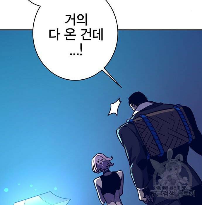 엑스애쉬 60화 33
