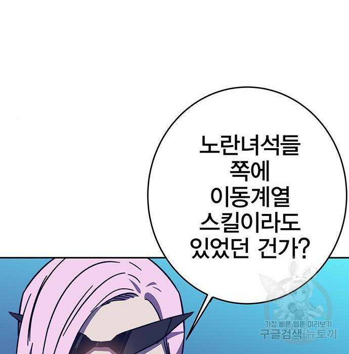 엑스애쉬 60화 35
