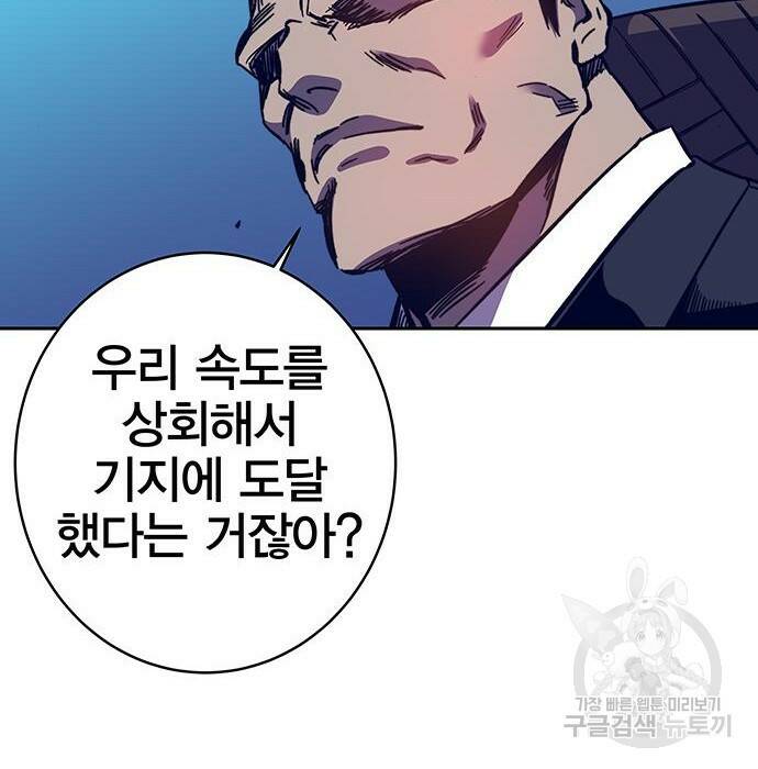 엑스애쉬 60화 37