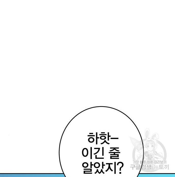 엑스애쉬 60화 38