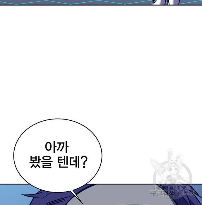 엑스애쉬 60화 40