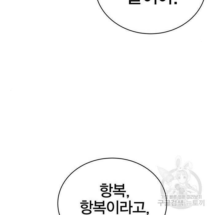 엑스애쉬 60화 42