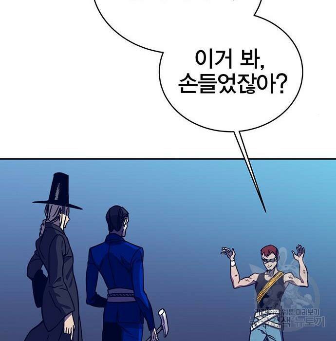엑스애쉬 60화 43