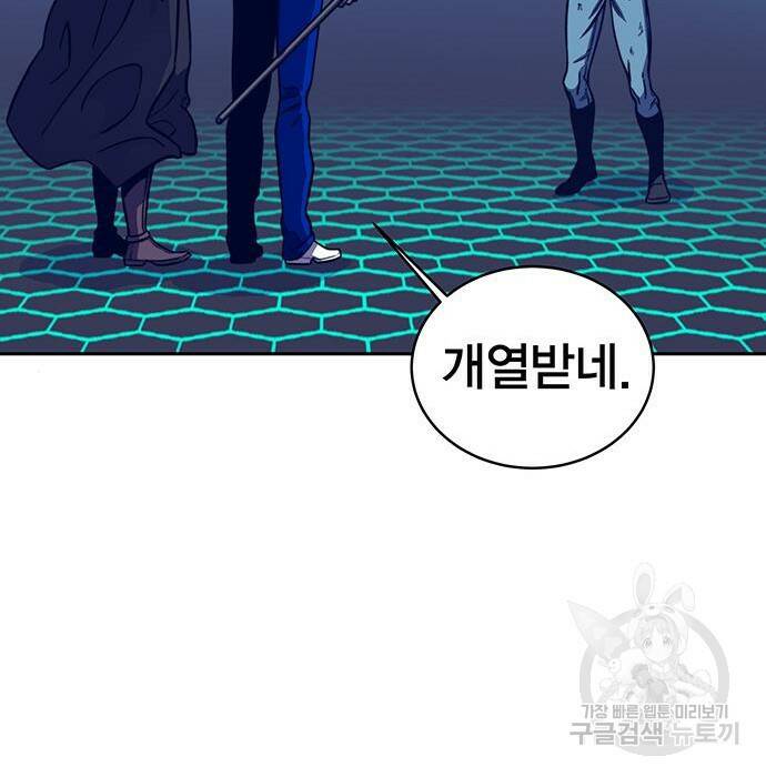 엑스애쉬 60화 44