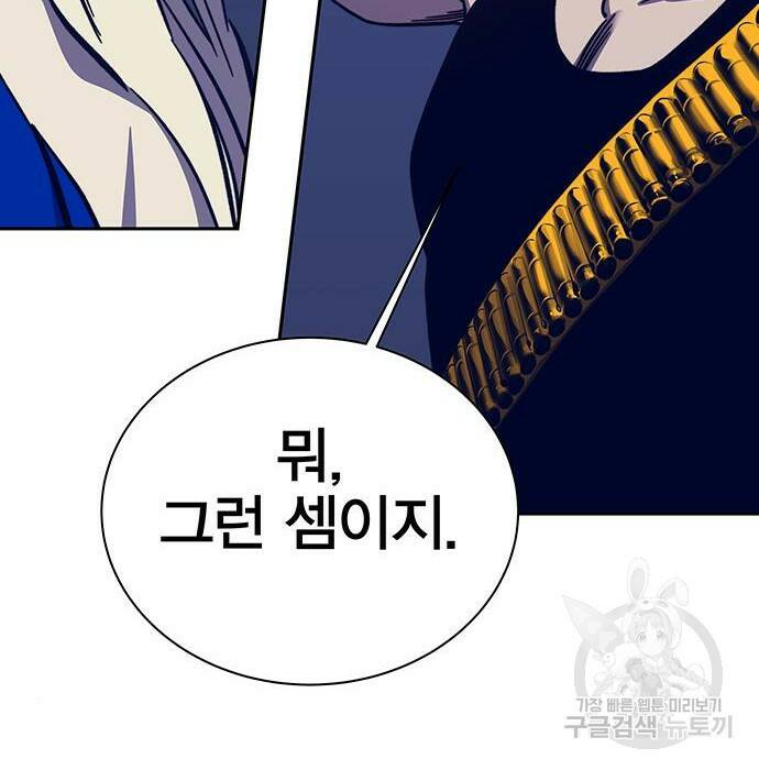 엑스애쉬 60화 47
