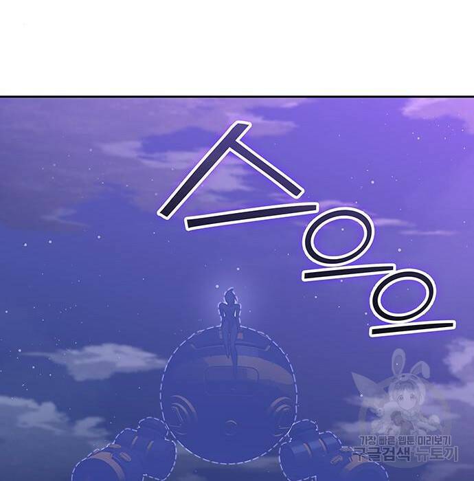 엑스애쉬 60화 49