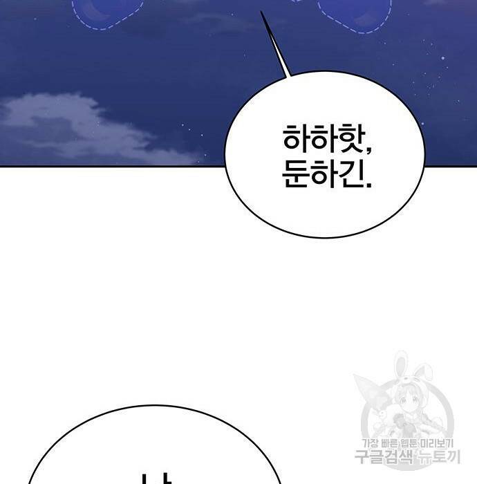 엑스애쉬 60화 50