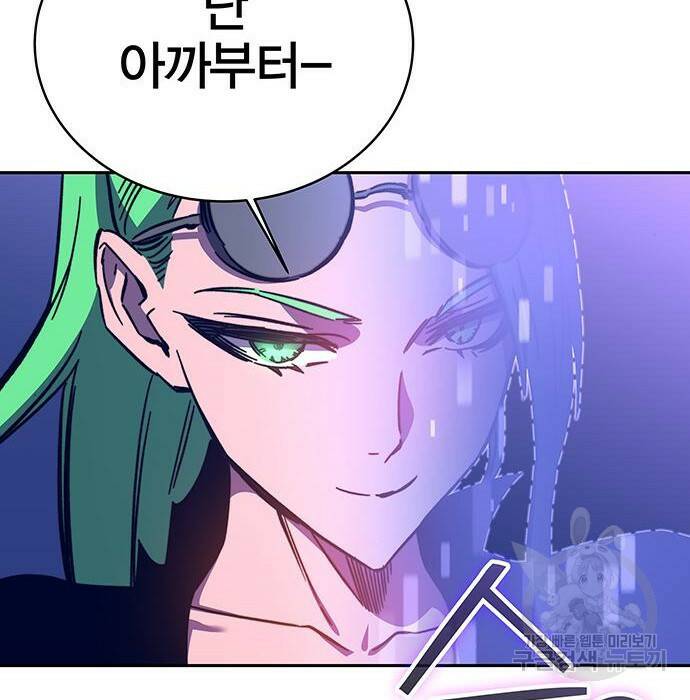 엑스애쉬 60화 51