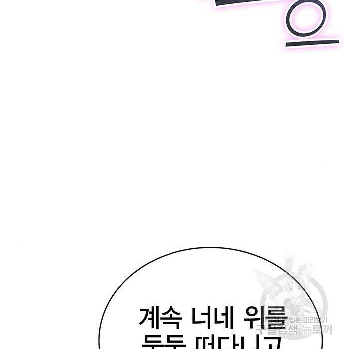 엑스애쉬 60화 52