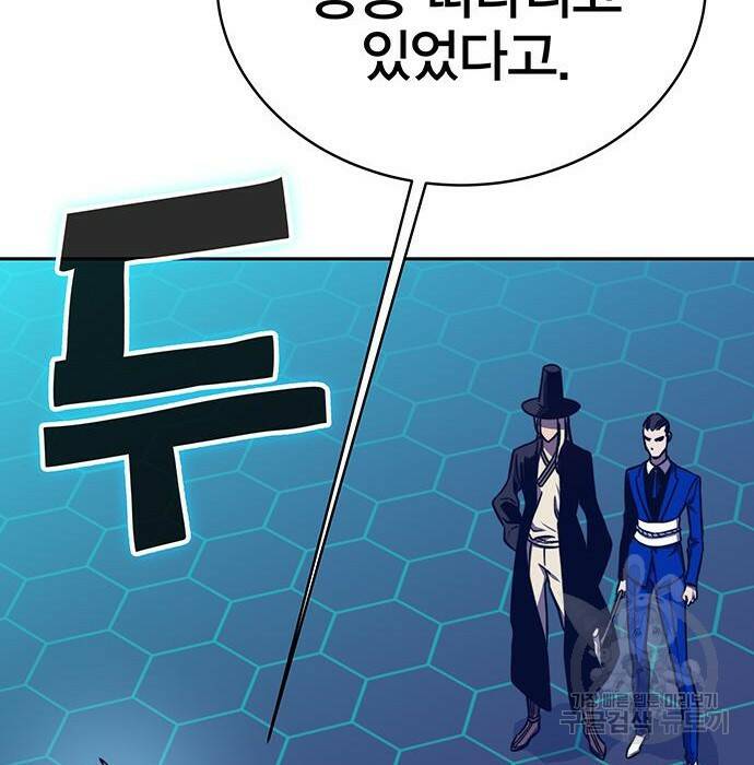 엑스애쉬 60화 53