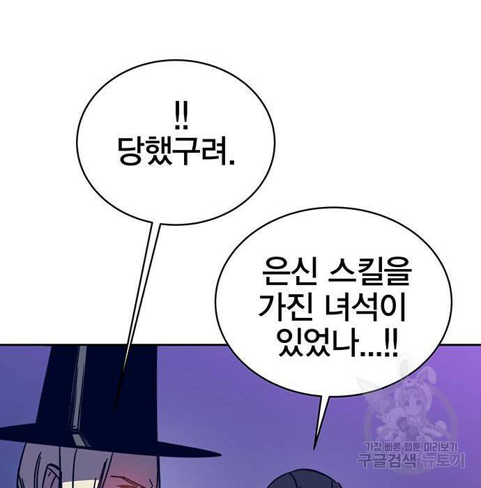 엑스애쉬 60화 56
