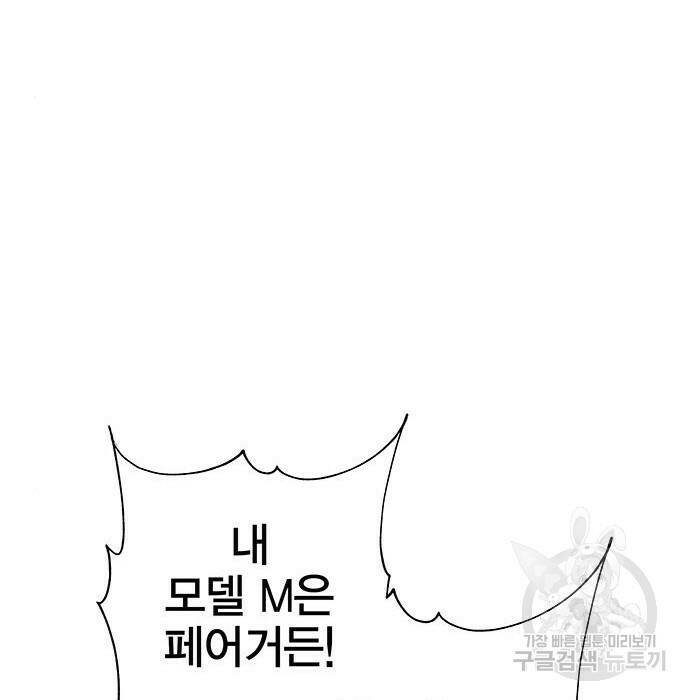 엑스애쉬 60화 58