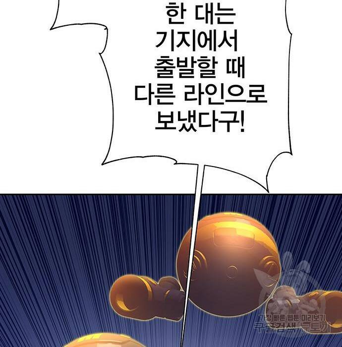 엑스애쉬 60화 59