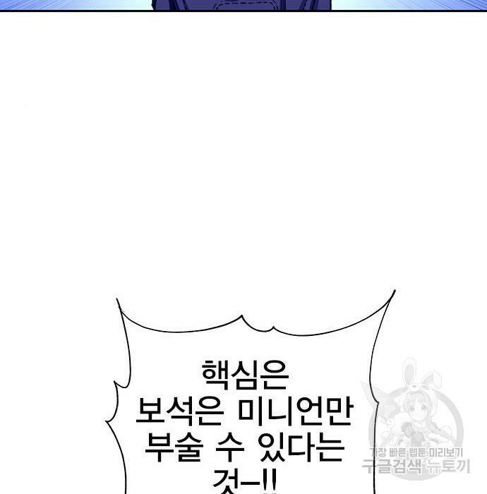 엑스애쉬 60화 61