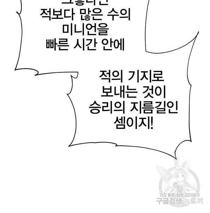엑스애쉬 60화 63