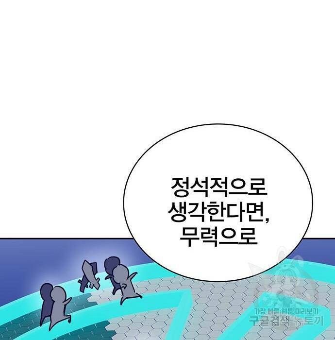 엑스애쉬 60화 64
