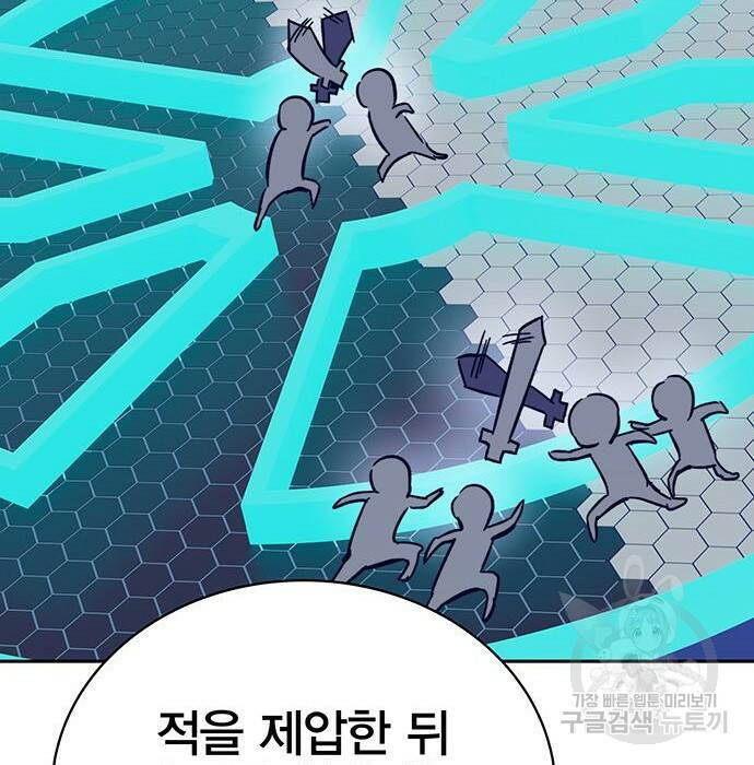 엑스애쉬 60화 65
