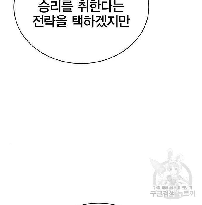 엑스애쉬 60화 66