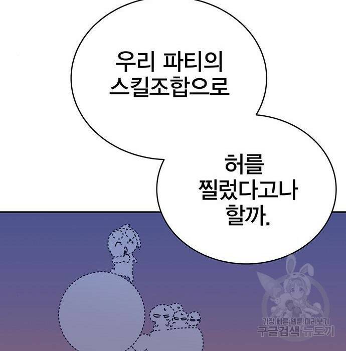 엑스애쉬 60화 67