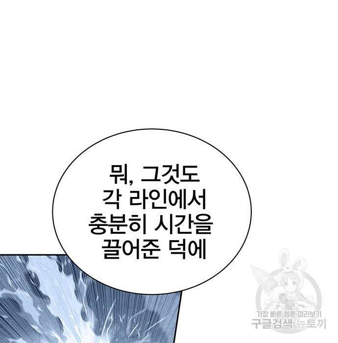 엑스애쉬 60화 69