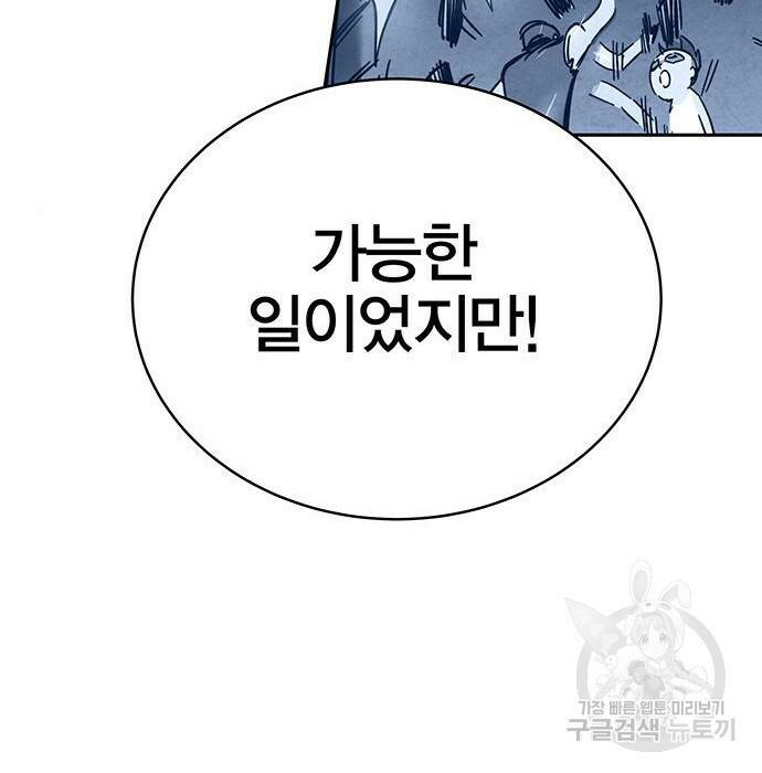 엑스애쉬 60화 71