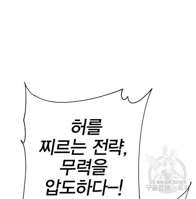 엑스애쉬 60화 72