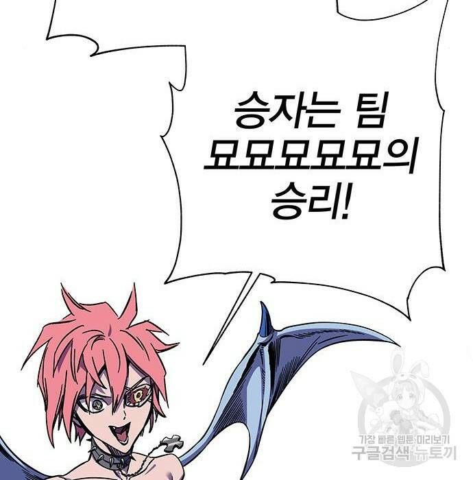 엑스애쉬 60화 73