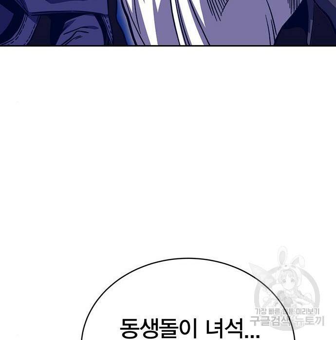 엑스애쉬 60화 76