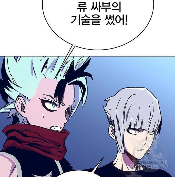 엑스애쉬 60화 77