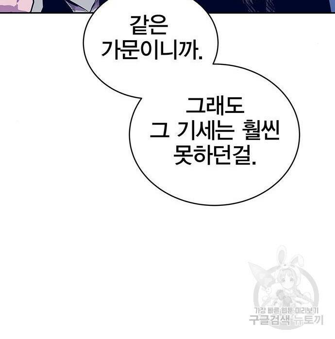 엑스애쉬 60화 78