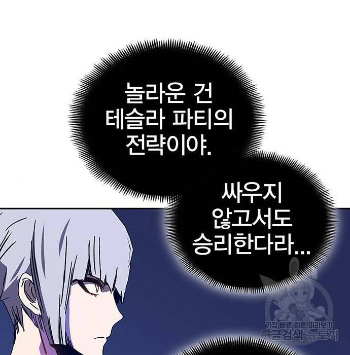 엑스애쉬 60화 79