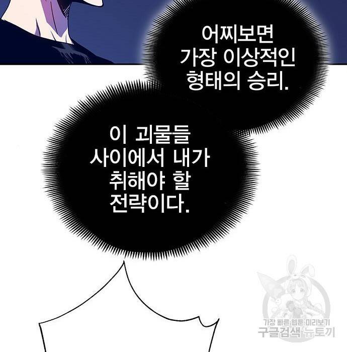 엑스애쉬 60화 80