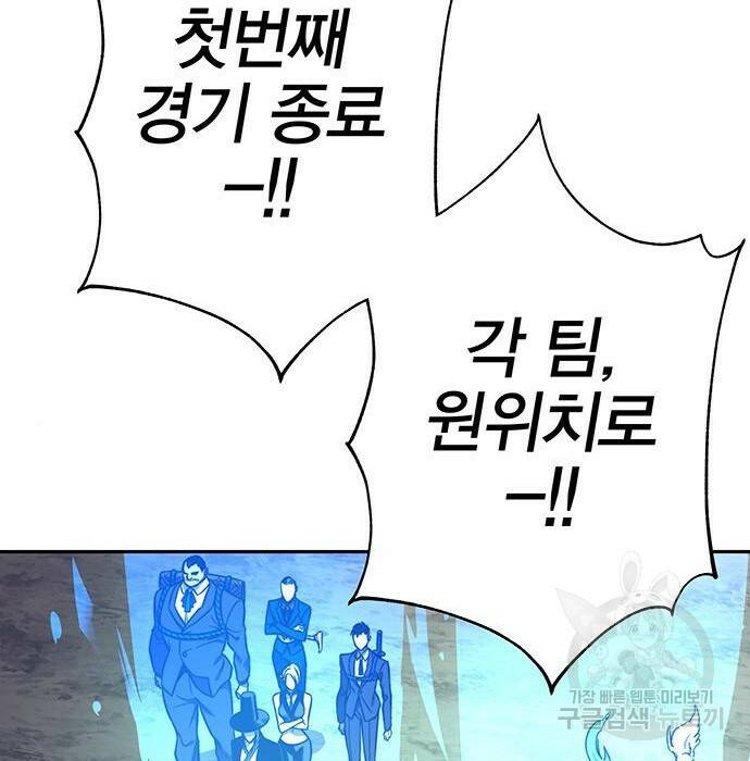 엑스애쉬 60화 81
