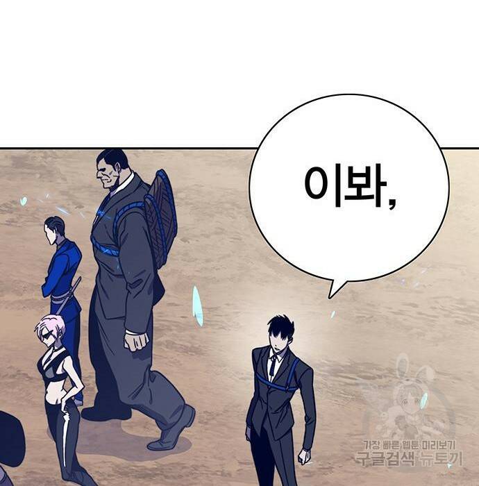엑스애쉬 60화 83