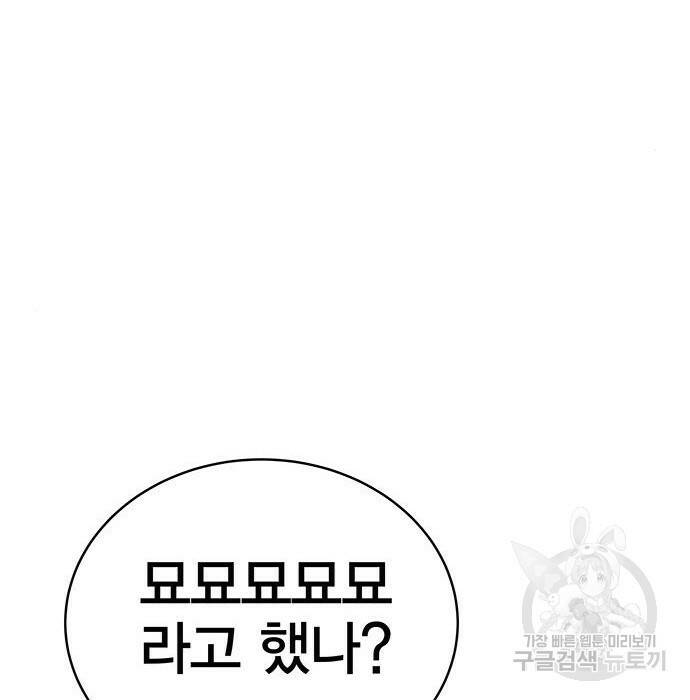 엑스애쉬 60화 85