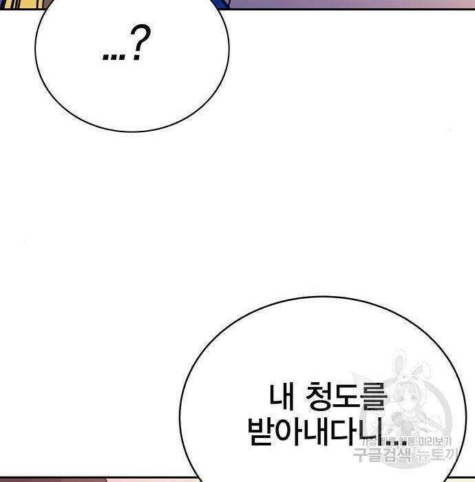 엑스애쉬 60화 87
