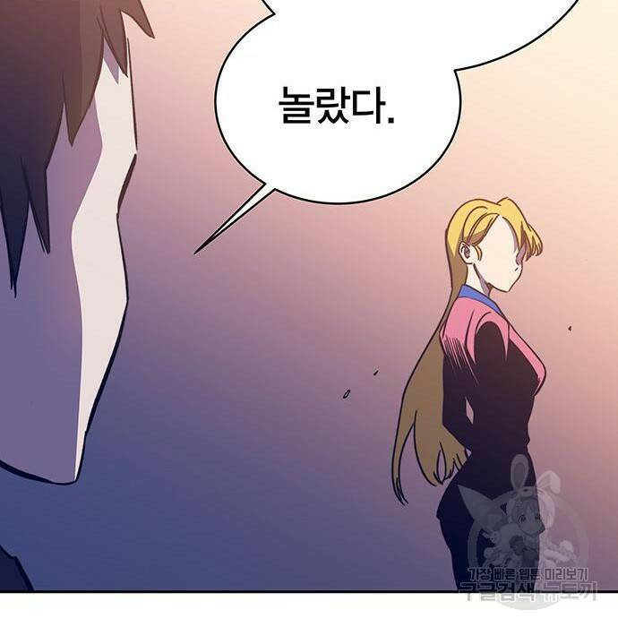 엑스애쉬 60화 88