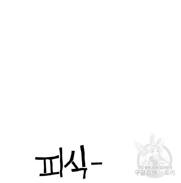 엑스애쉬 60화 91