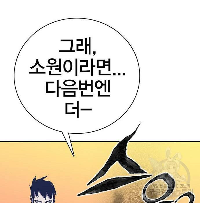 엑스애쉬 60화 93