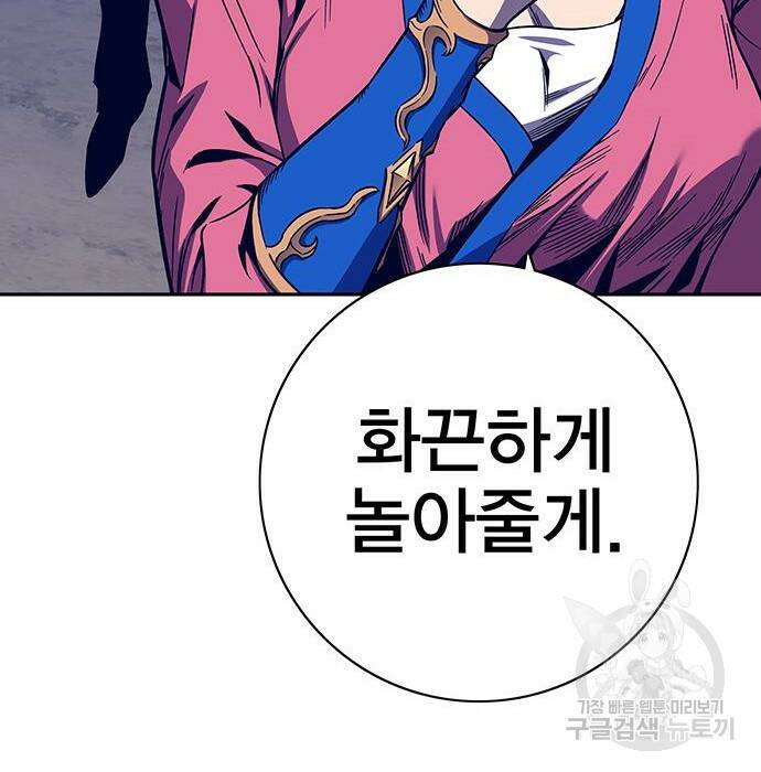 엑스애쉬 60화 95