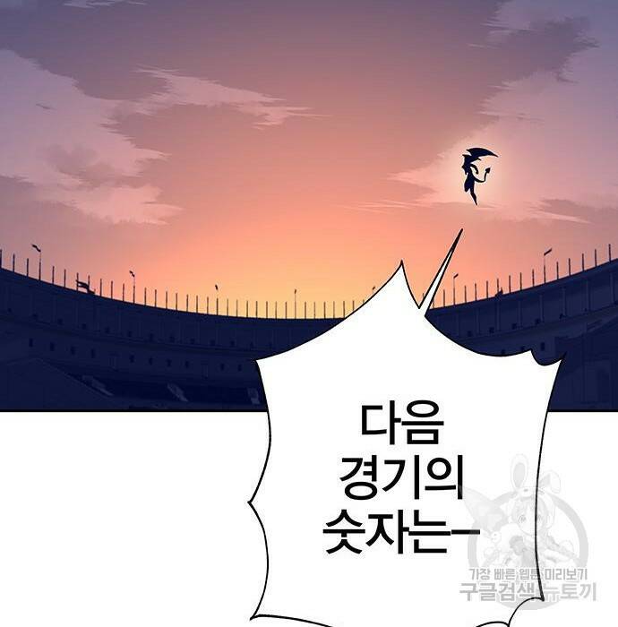 엑스애쉬 60화 98