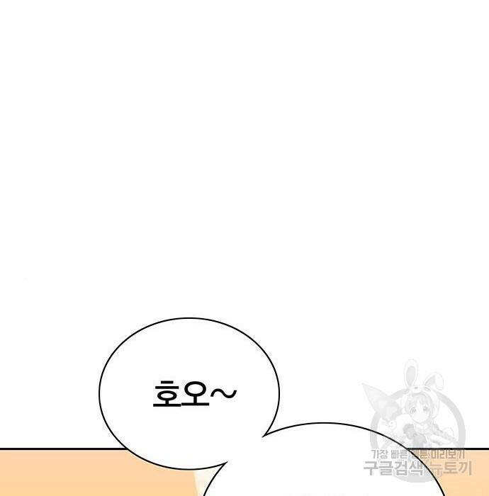 엑스애쉬 60화 107