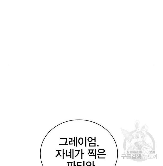 엑스애쉬 60화 109