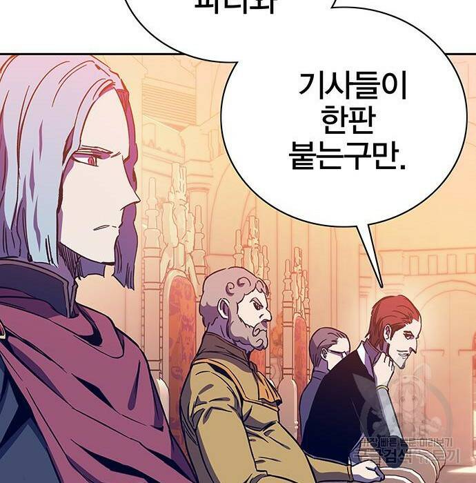 엑스애쉬 60화 110