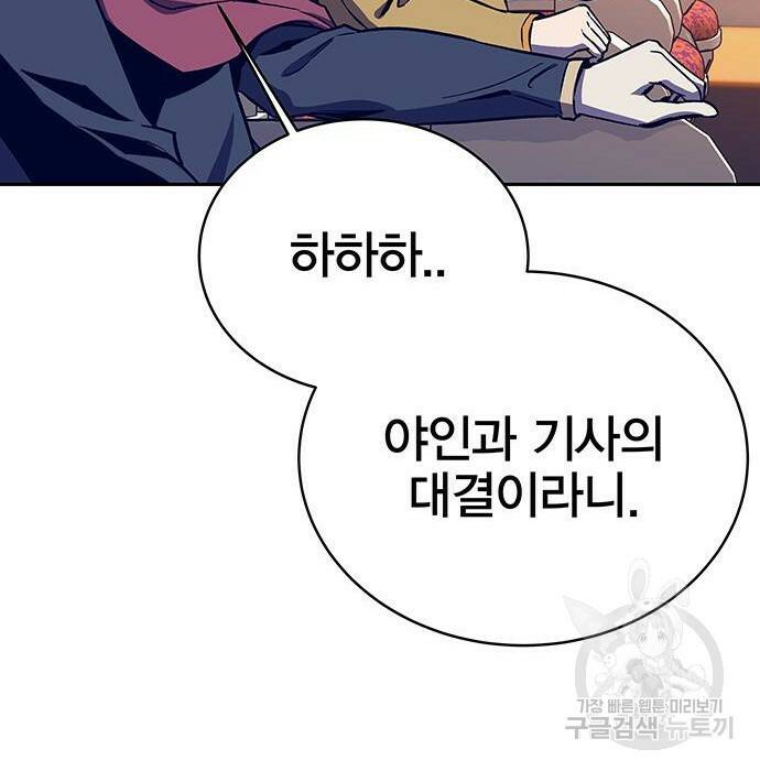 엑스애쉬 60화 111