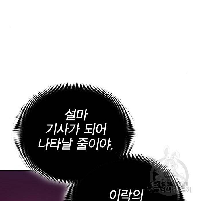 엑스애쉬 60화 112