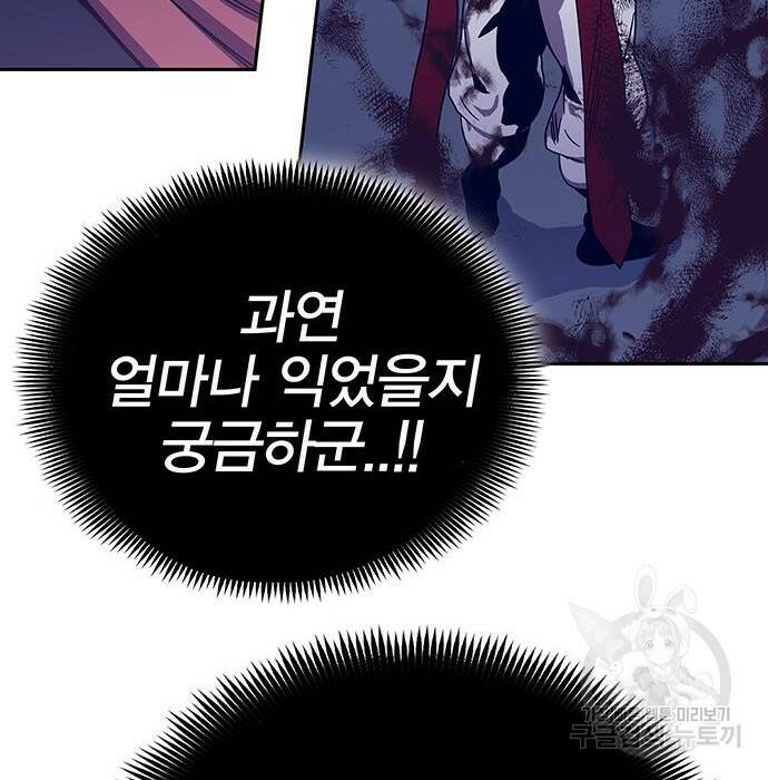 엑스애쉬 60화 114