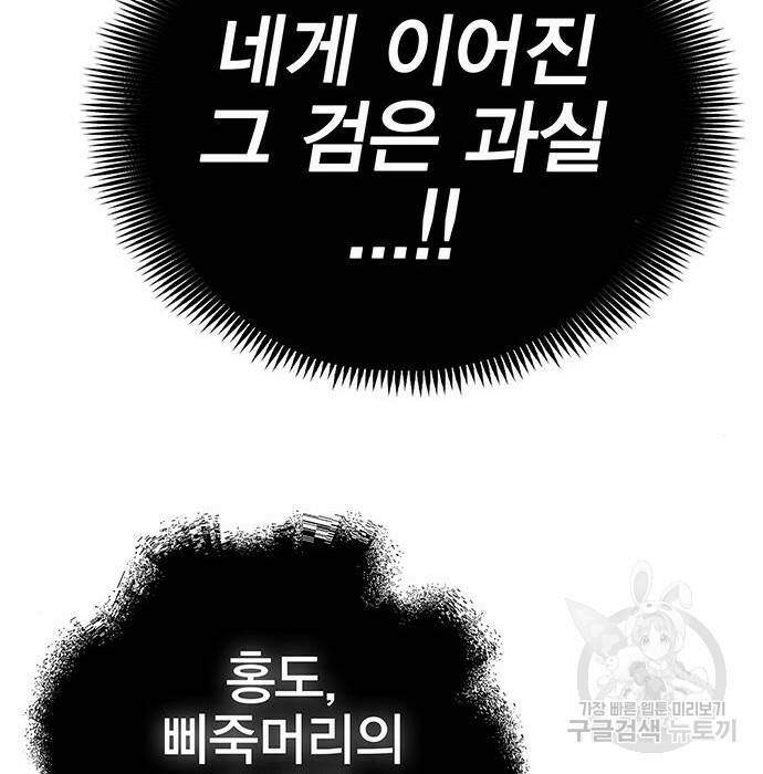 엑스애쉬 60화 115